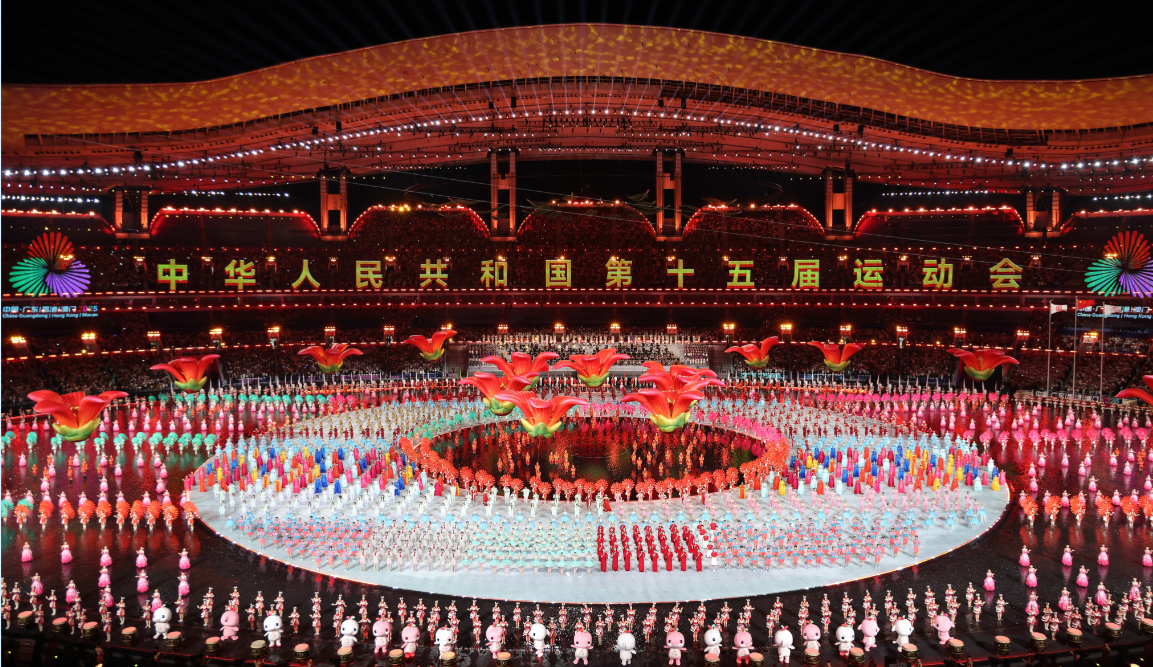 第十五届全国运动会在广东广州隆重开幕 习近平出席开幕式并宣布运动会开幕